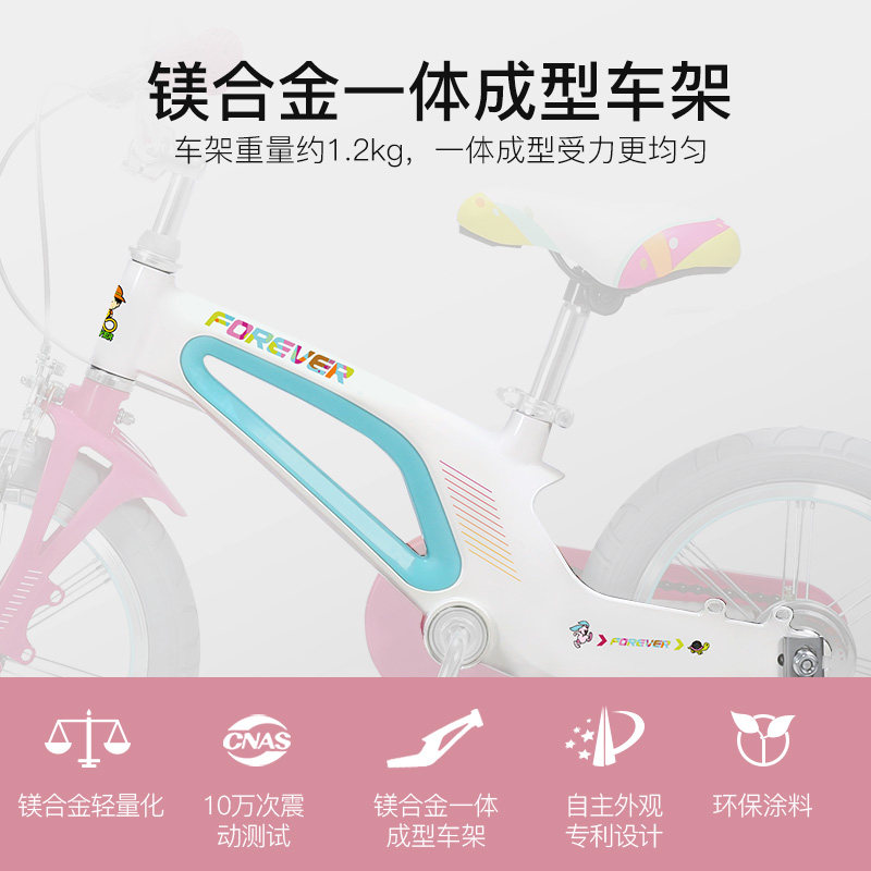 上海永久官方旗舰店儿童男孩岁车子 永久母婴自行车