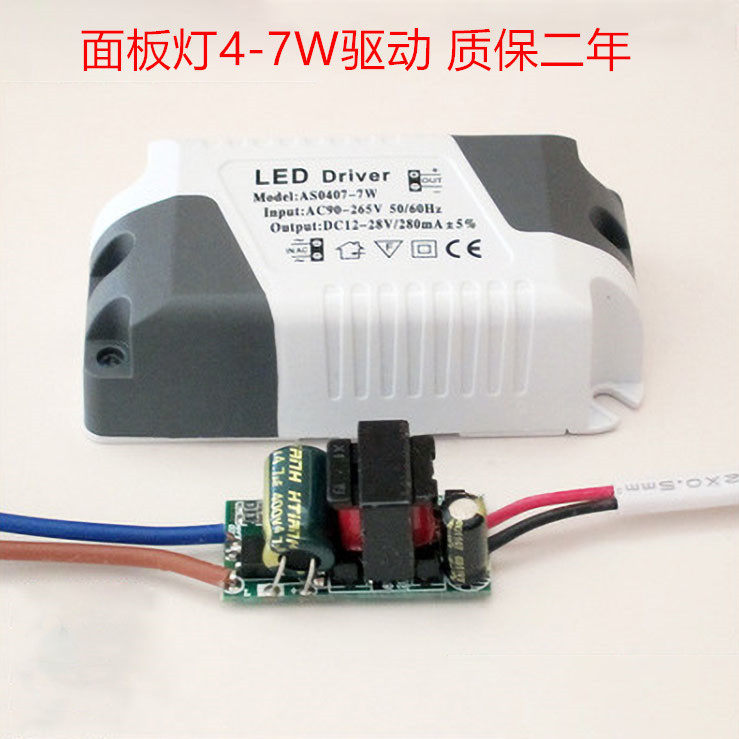 LED面板灯吊灯驱动恒流电源变压器镇流器交流电转换器单色双色灯,淘宝优惠券,粉丝福利购,淘宝优惠卷