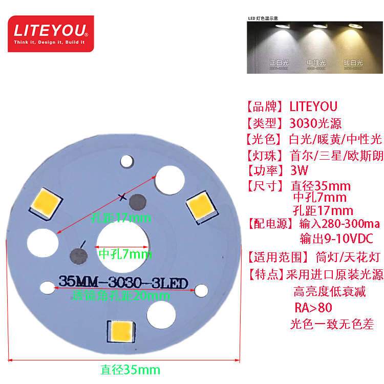 3030灯板 圆形LED灯芯配透镜维修天花灯灯杯射灯进口高亮耐用灯珠