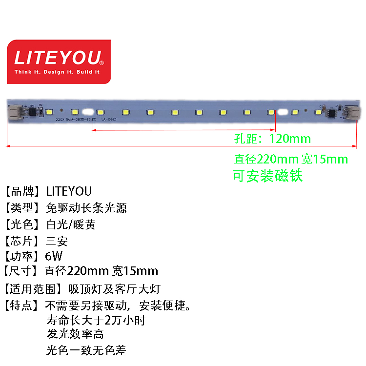 LED灯板吸顶灯改造长灯条免驱动直接220V无频闪家用白光三色变光