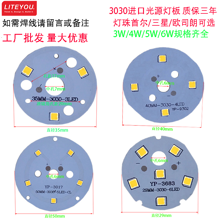 3030灯板圆形LED灯芯配透镜维修天花灯灯杯射灯进口高亮耐用灯珠-图0