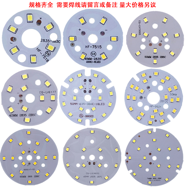 2835筒灯通用光源3W5W7W9W12W15WLED灯具维修替换灯圆形白光暖白