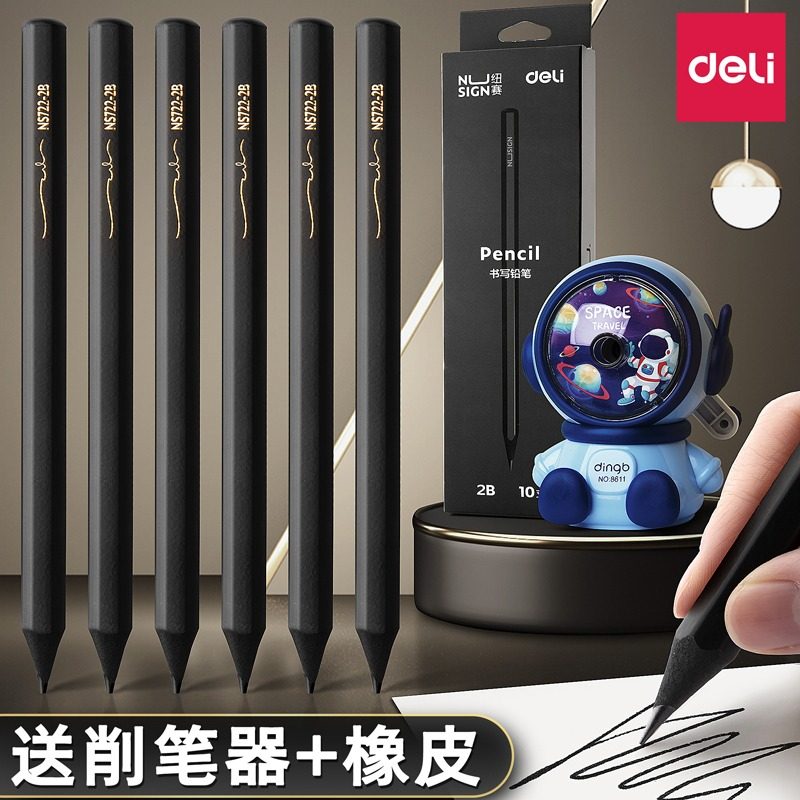 得力黑木铅笔2b铅笔小学生无毒hb铅笔学生专用一年级考试用幼儿园儿童练字笔无铅毒二年级学习用品带橡皮擦头,淘宝优惠券,粉丝福利购,淘宝优惠卷