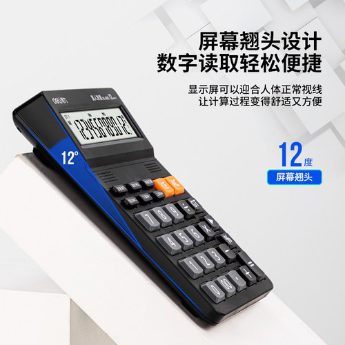 得力语音计算器会计日常办公白领多功能计算机器大按键宽屏显示黑色大号计算器小号便携小型计算机带真人发音 - 图0