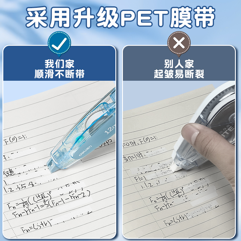 得力修正带可换芯涂改带小初中学生专用按动式改正修改女高颜值小型便携替换芯实惠装黑科技网红学习文具用品 - 图1