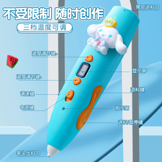 Deli 3D printing pen diy three-dimensional graffiti painting pen