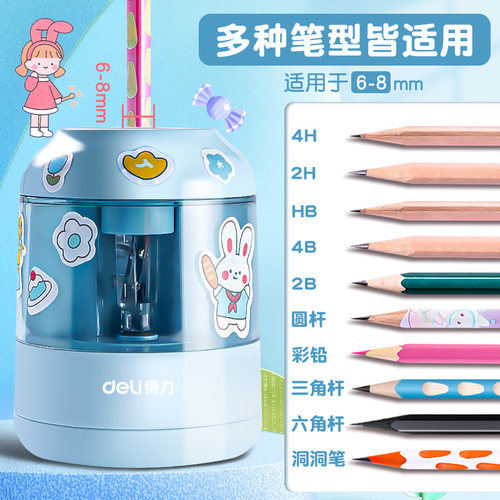 得力自动削笔刀削笔器电动转笔刀小学生专用铅笔刀卷笔刀幼儿园儿童文具礼品铅笔刀削器削笔机电动文具套装 - 图3