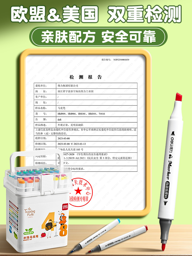 得力马克笔小学生专用食品级水彩笔24色48色无毒可水洗儿童水性彩色画笔不透色双头涂鸦笔幼儿园速干动漫美术-图2