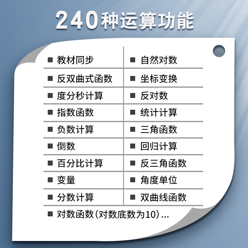 得力函数科学计算器大学生计算机器考试专用考试财管考试专用多功能正品高考物理高级一建二建考研会计用考场 - 图1