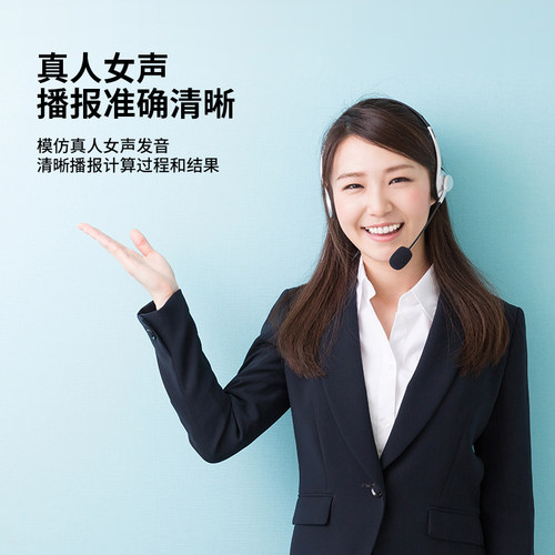 得力语音计算器会计日常办公白领多功能计算机器大按键宽屏显示黑色大号计算器小号便携小型计算机带真人发音 - 图1