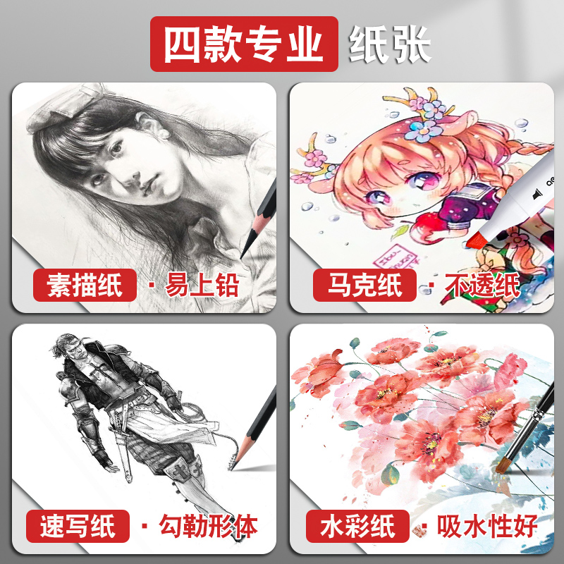 得力素描纸绘画专用纸8K手抄报画画纸A4纸幼儿园小学生一年级儿童画纸绘画册马克笔马克本画画本美术生画纸 - 图3