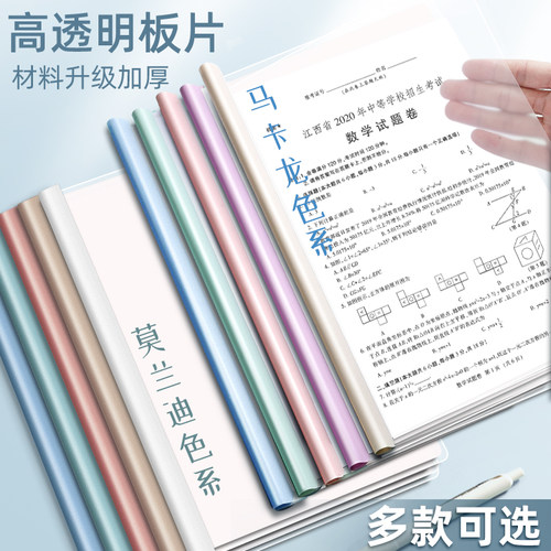 得力抽杆夹A4拉杆夹加厚文件夹插页书夹子试卷书皮文具大容量资料夹学生水滴杆收纳册办公档案报告彩色夹 - 图1