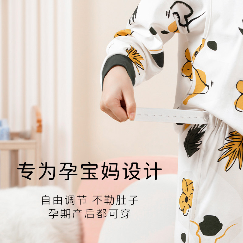孕妇月子服春秋季纯棉喂奶睡衣 爱六甲家居服套装