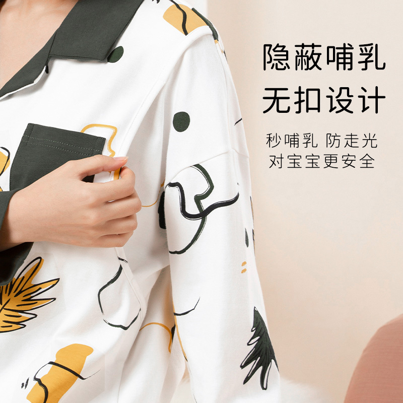 孕妇月子服春秋季纯棉喂奶睡衣 爱六甲家居服套装