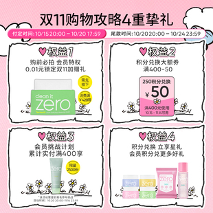 芭妮兰zero卸妆水晚安水APG