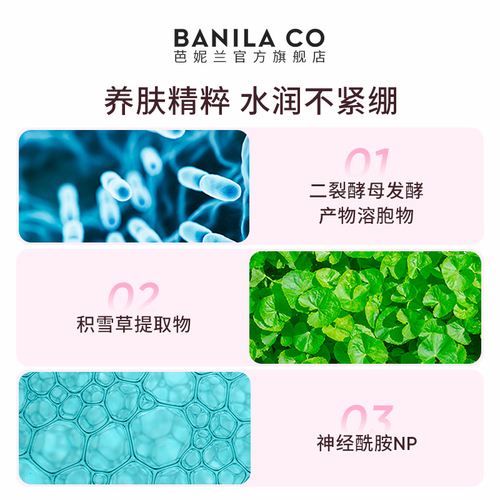 BANILACO芭妮兰zero卸妆水晚安水APG脸部柔和女按压式官方正品