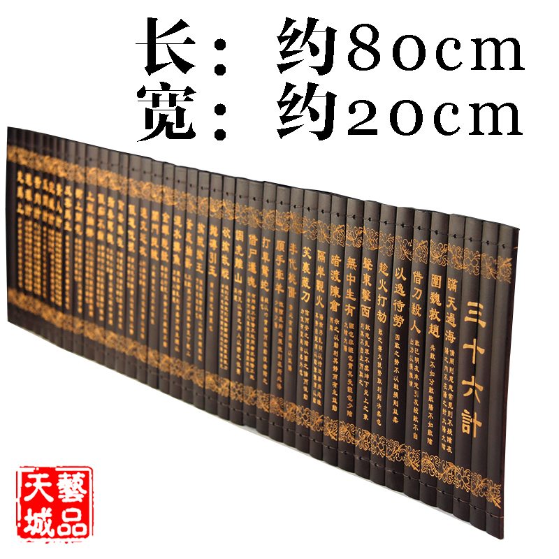 古风竹简兰亭序 中国特色礼品送老外地方特色工艺品仿古竹简书 - 图1