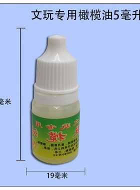 金刚核桃橄榄核胡手串手链橄榄油