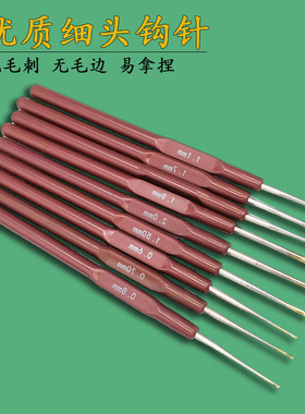 小号钩针桌布杯垫毛衣勾鞋