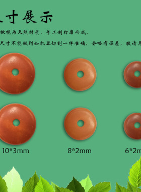天然橄榄核隔片文玩垫片
