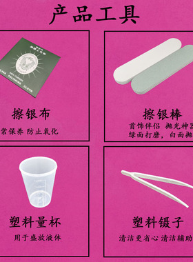 去氧化发黑专用清洗剂液金银