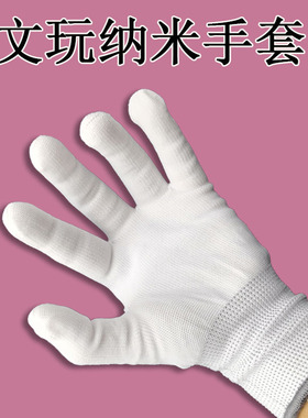 纳米手套耐磨盘珠抛光