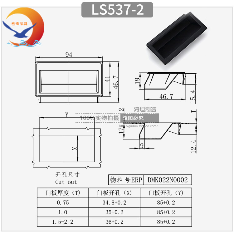 LS537-1-2-3黑色塑料暗拉手嵌入式LS106埋入式卡式尼龙机柜拉手 - 图3