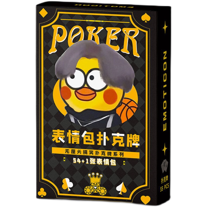 鸡你太美扑克牌ikun小黑子恶搞蔡徐坤表情包创意卡片礼物手办卡牌 - 图3