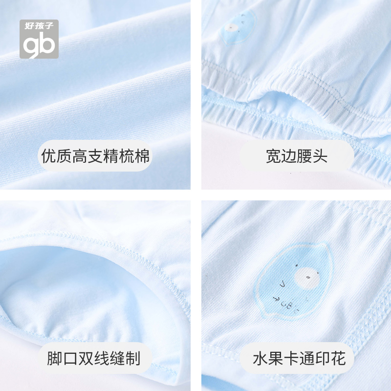 好孩子儿童男宝宝1-3-5岁纯棉短裤 好孩子海文内裤