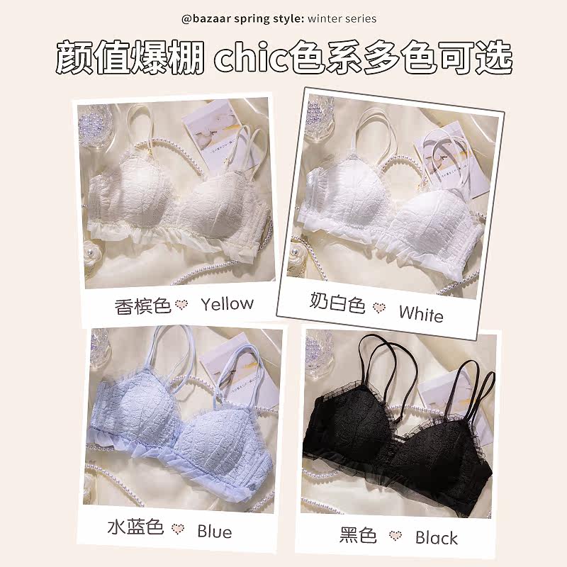 纯欲内衣女小胸少女聚拢 春天芭莎文胸