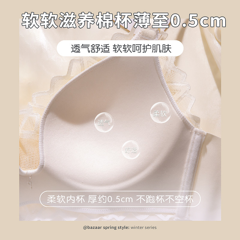 少女生聚拢纯欲薄款无钢圈2021内衣 春天芭莎文胸
