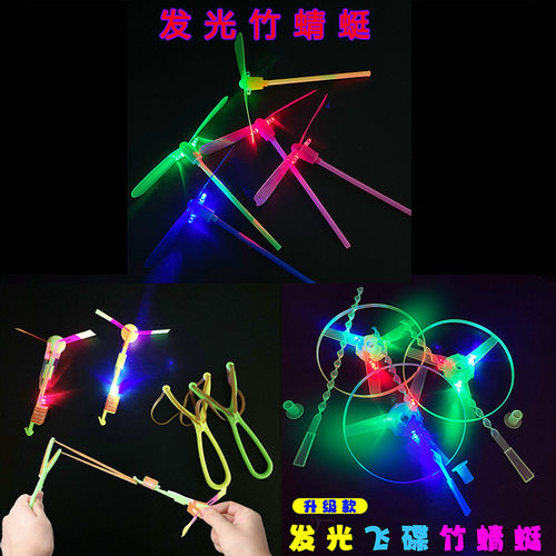 发光飞天箭夜光弹弓穿云箭儿童弹射飞碟闪光玩具义乌夜市地摊热卖 - 图0