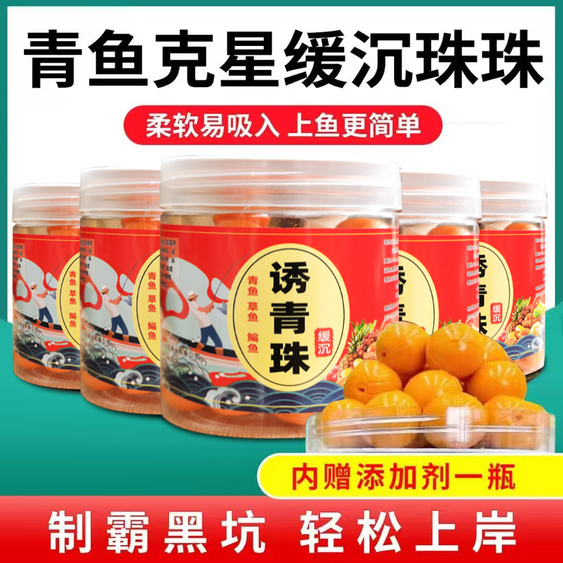 黑坑寻青龙珠球形挂钩皮筋颗粒芒果凤梨硅胶缓沉软珠青草鲤鱼饵料,淘宝优惠券,粉丝福利购,淘宝优惠卷