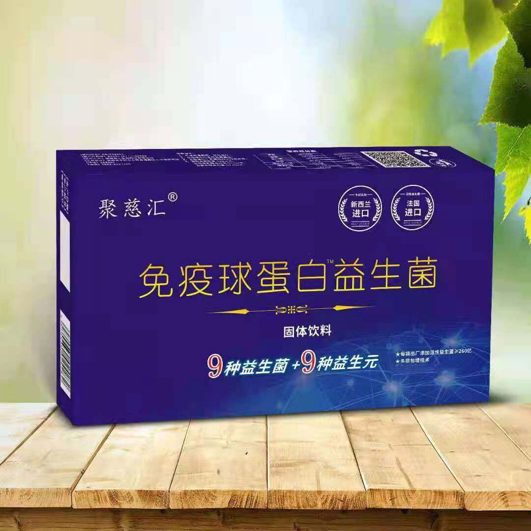 免疫球蛋白益生菌儿童成人便腹秘泄胃肠免疫力调   三送一39袋/盒,淘宝优惠券,粉丝福利购,淘宝优惠卷