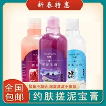 Red Yu Department Store Rubbing Clay Paver Lavender Rubbing Clay Pao Paste To Keratinoco Dead Skin About the Bath Lotion and Bath Lotion