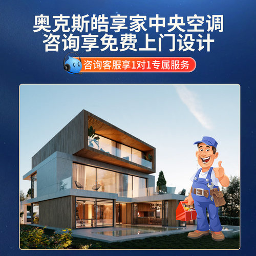 【旗舰店】奥克斯一拖三4匹全直流变频家用中央空调两室一厅多联 - 图2