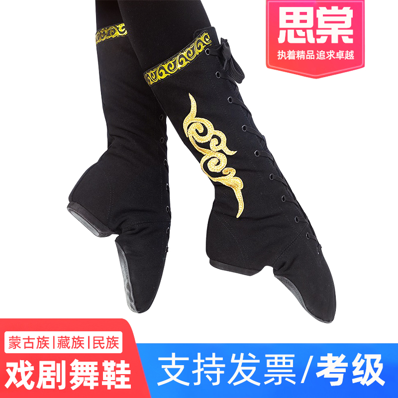 蒙古舞蹈靴艺考绣花演出练功女长筒鞋子跳舞男民藏族舞台马靴爵士,淘宝优惠券,粉丝福利购,淘宝优惠卷