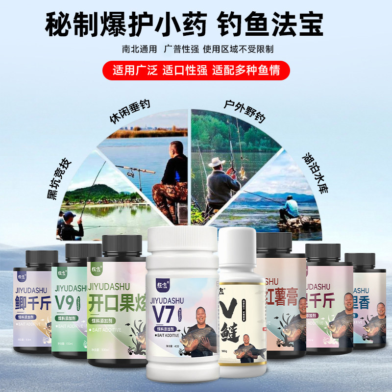 鲫鱼大叔狂飞V7正品诱鱼剂饵料添加剂诱鱼粉黑坑野钓饵料窝料,淘宝优惠券,粉丝福利购,淘宝优惠卷