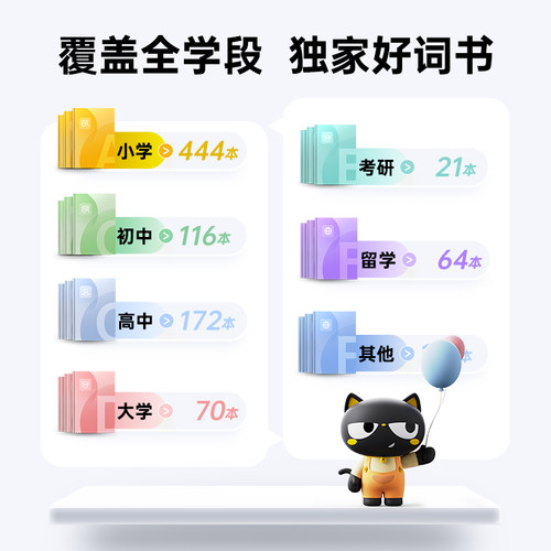 喵喵机单词机E2p/Q1便携式电子单词卡英语高效背单词记忆学生专用真人发音背单词神器单词通 - 图1