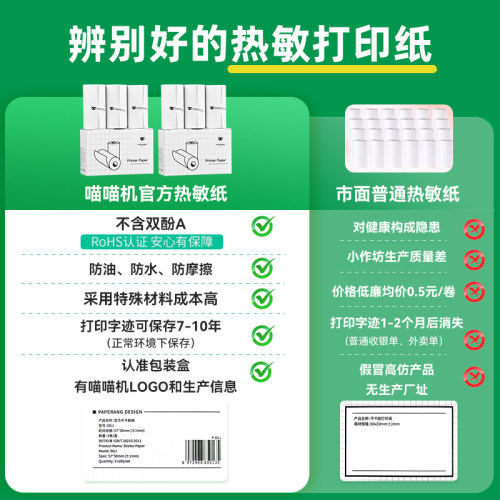 【初高中专用】作业帮喵喵机C1S/C2超清错题扫描小学初生专用便携式迷你小型家用学习错题免抄神器打印机-图3