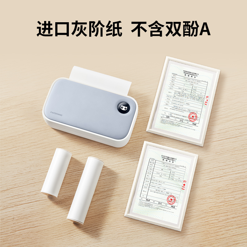 【4寸耗材-适用C1/C2系列】喵喵机错题打印机官方专用热敏纸111*30mm试卷打印纸手账打印纸不干胶粘贴热敏纸 - 图2