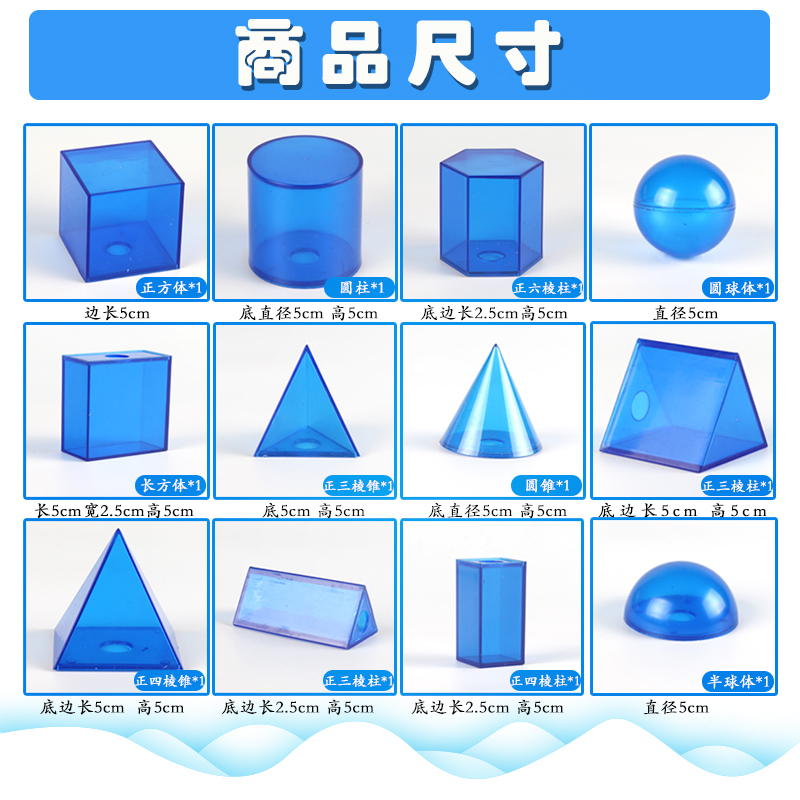 【12件套透明】几何形体模型可拆卸正方体长方体圆锥圆柱三棱锥-图1