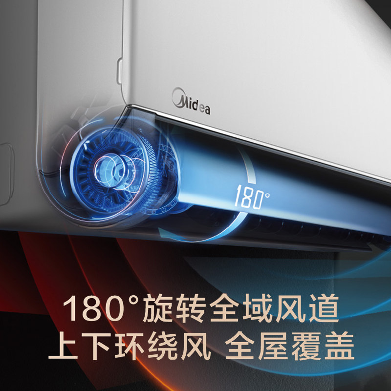美的旋耀大1.5匹挂机新一级空调 midea美的智购空调