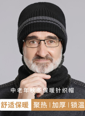 老人帽子男士冬季爸爸保暖毛线帽
