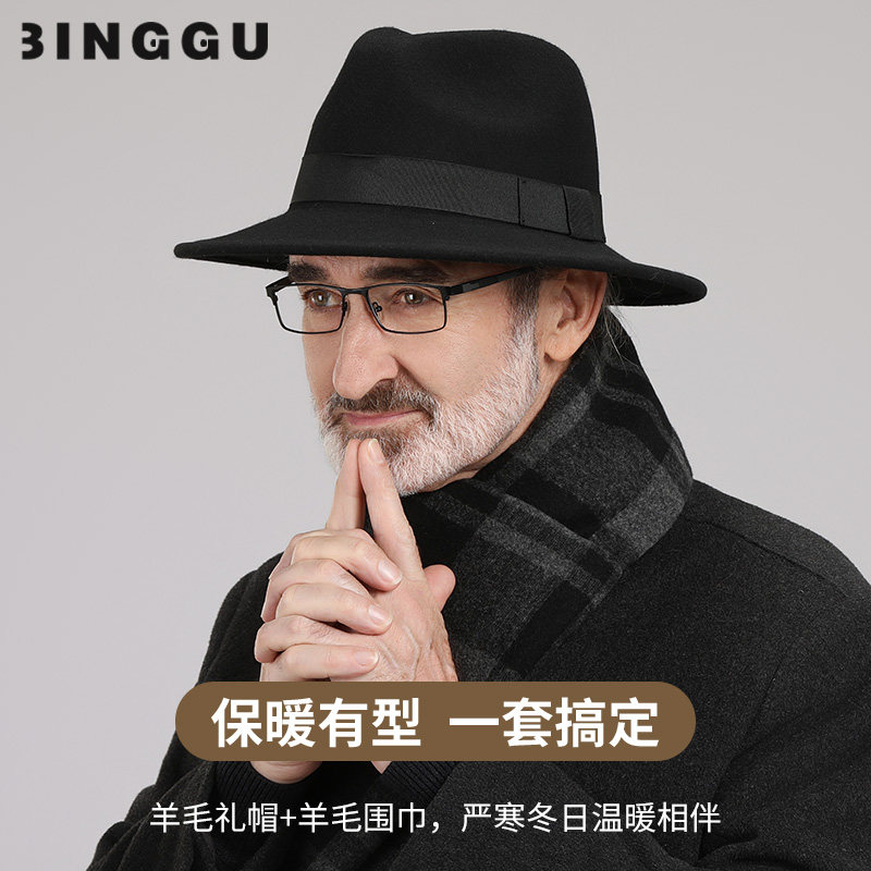 帽子男士秋冬绅士礼帽中老年人爸爸爷爷冬季羊毛呢复古保暖爵士帽,淘宝优惠券,粉丝福利购,淘宝优惠卷