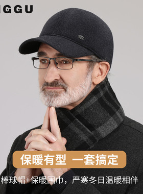 帽子男士冬季爸爸羊毛保暖棒球帽