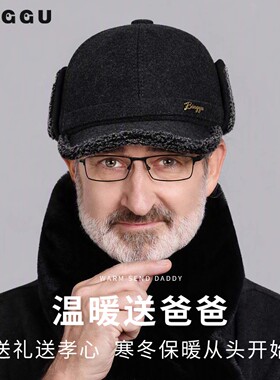 老人帽子男士冬季爷爷护耳棒球帽