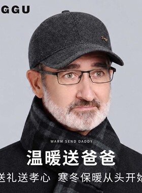 羊毛帽子男士冬季防寒保暖棒球帽