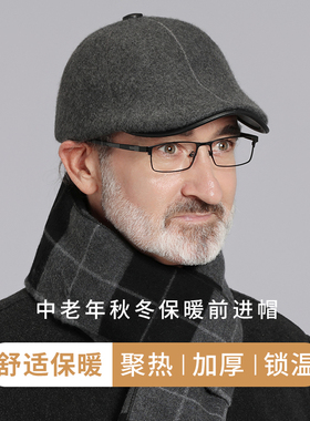 中老年冬季羊毛呢复古鸭舌帽男