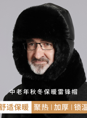 帽子男士冬季牛皮护耳保暖雷锋帽
